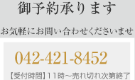 お問い合わせ